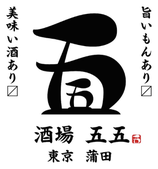 酒場 五五