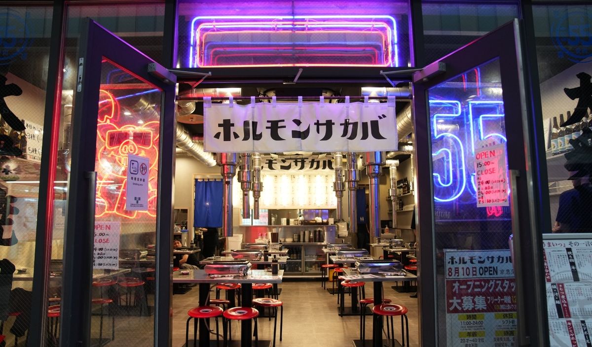 夜のホルモンサカバ55の店構え